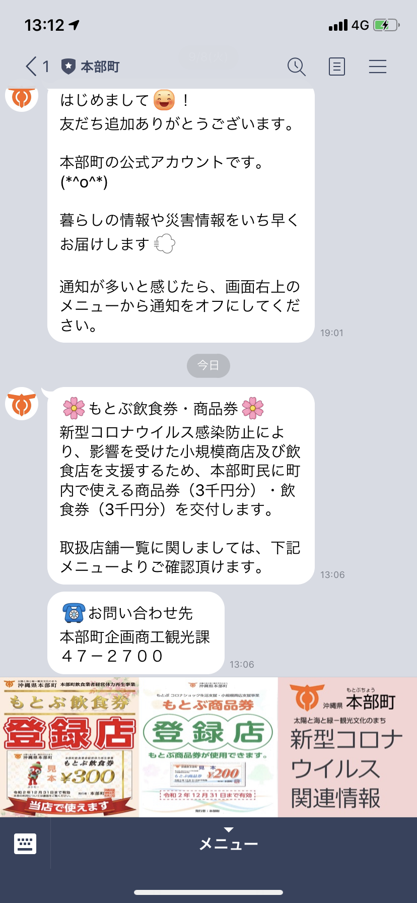 配信参考 配信参考