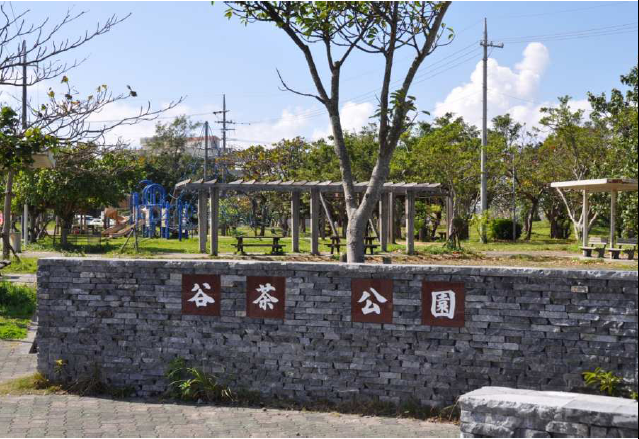 谷茶公園