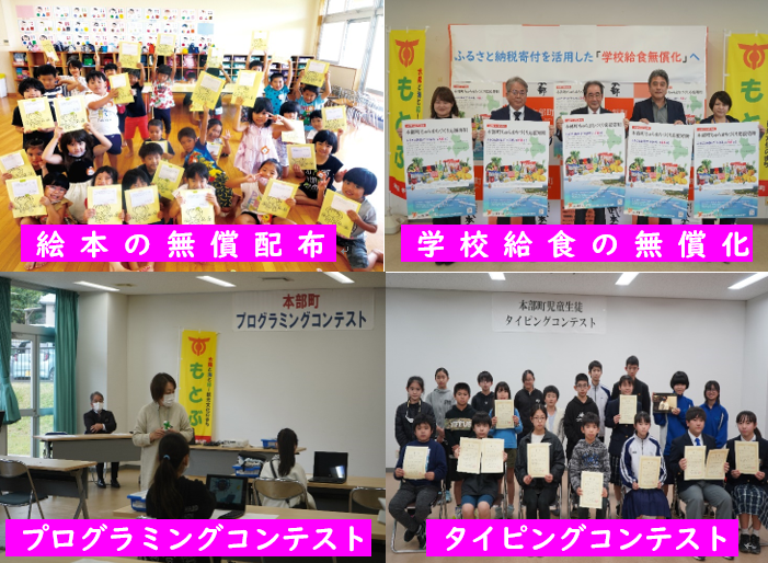 子育て環境・教育環境の支援充実と創出事業風景