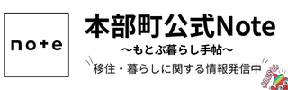 Noteバナー