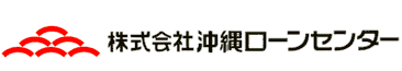 沖縄ローンセンター
