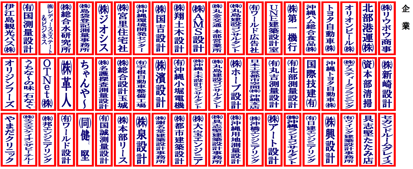 47桜まつり協賛金_企業①