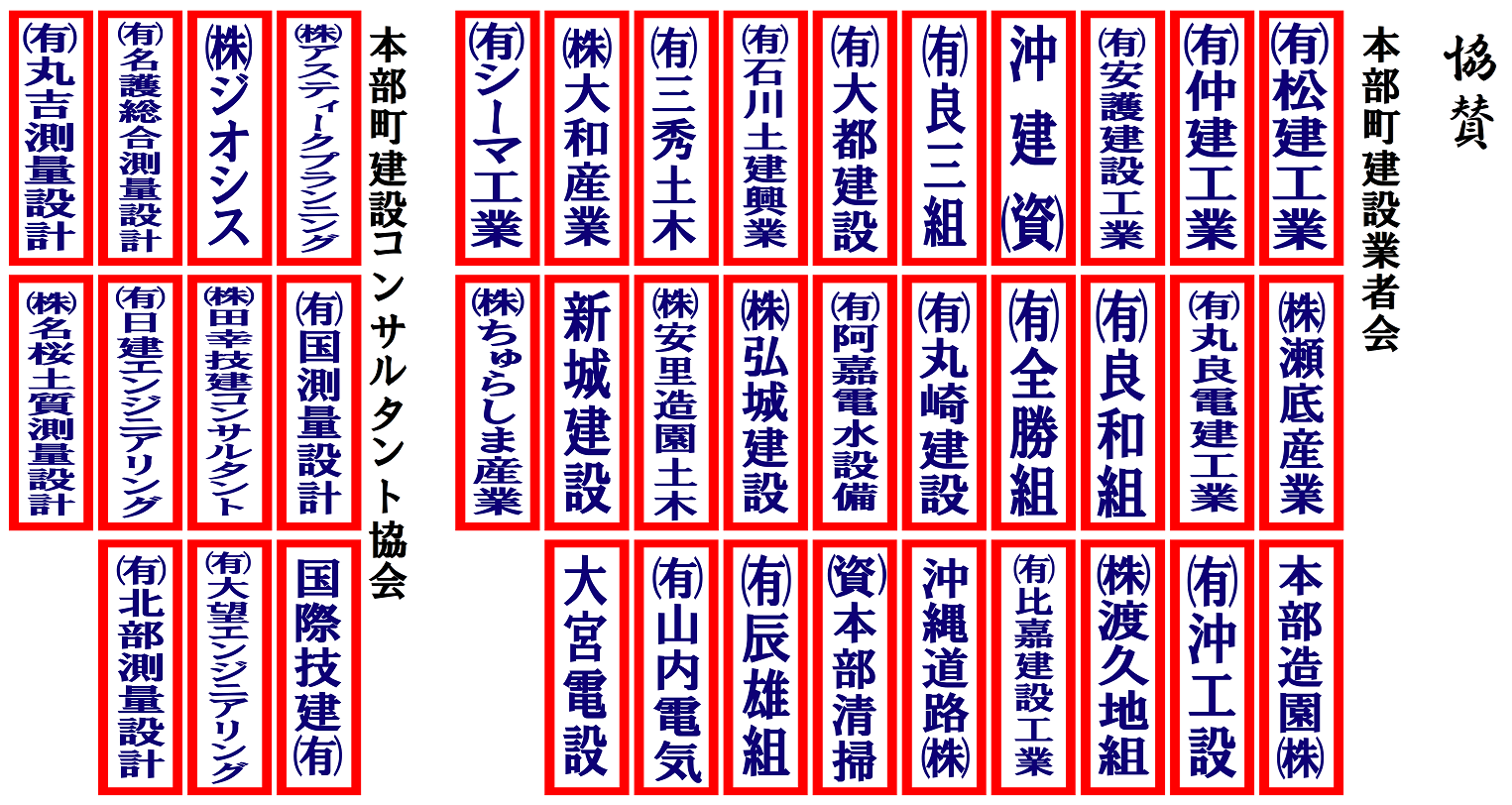 47桜まつり協賛金_協賛①