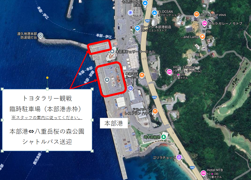 臨時駐車場本部港_ラリチャレ