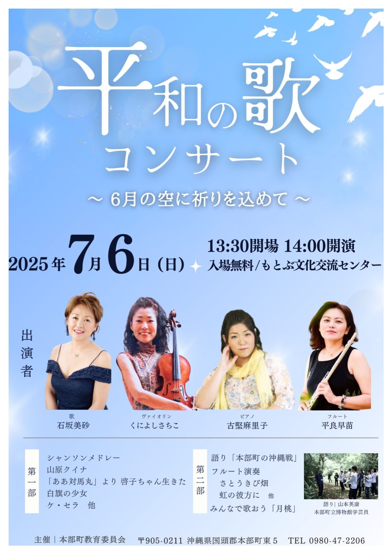 heiwanouta