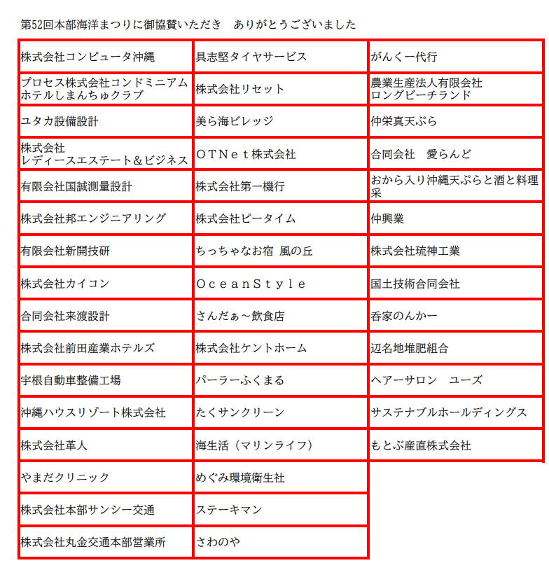 Donation協賛5 Donation協賛5