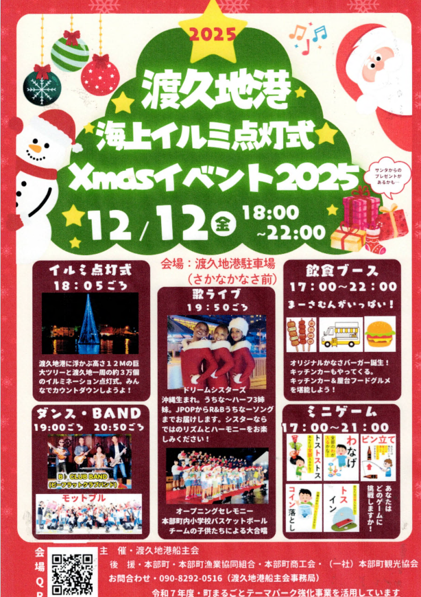 20251212_会場イルミネーション