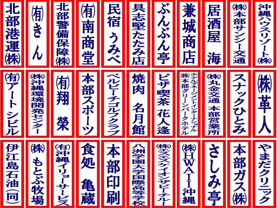 48桜まつり協賛金_協賛1_2