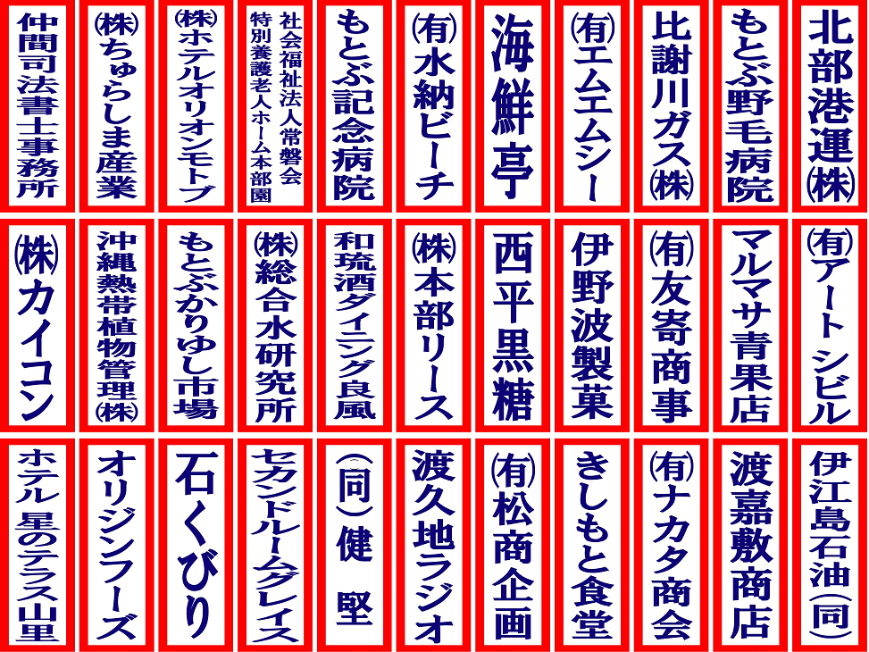 48桜まつり協賛金_協賛1_2