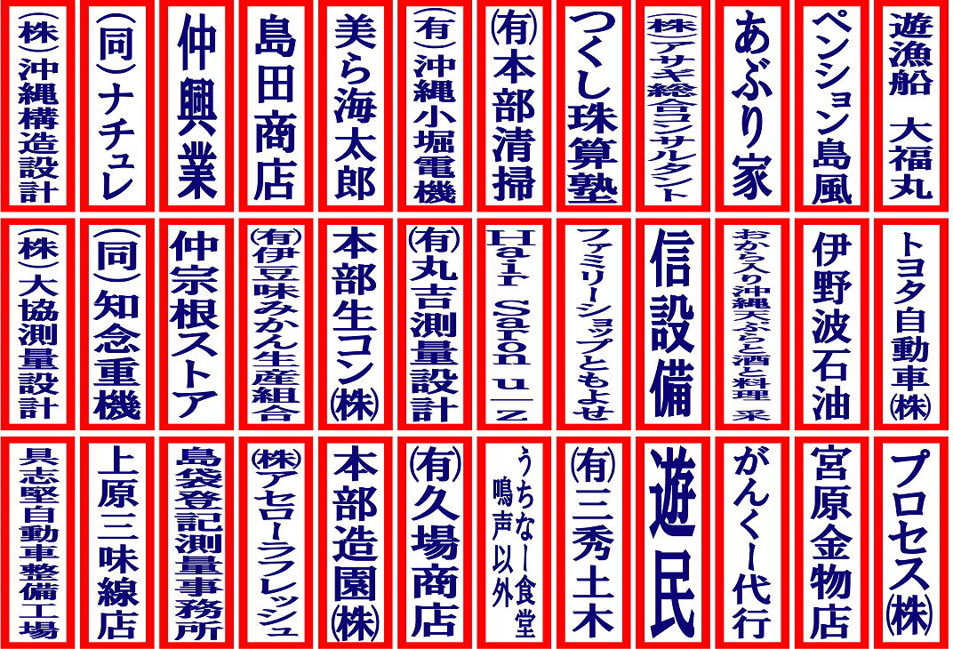 48桜まつり協賛金_協賛1_2