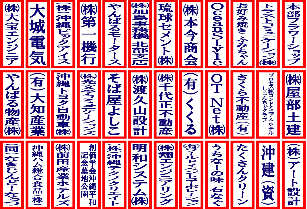 48桜まつり協賛金_協賛1_2