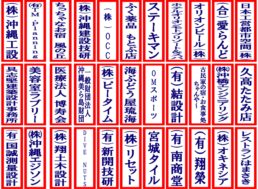 48桜まつり協賛金_協賛1_2