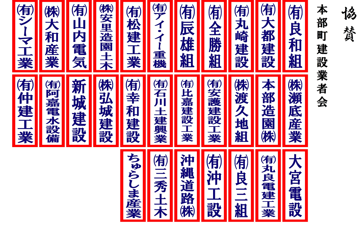 48桜まつり協賛金_協賛1_1