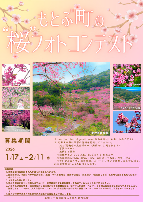 桜桃　7月② 2025年開花情報】松田町西平畑公園「河津桜」が見ごろとなりました