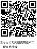 https://buscatch.jp/rt3/bus_map.php?id=demo_motobushuttlebus